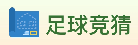 足球竞猜 logo